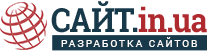 Лого Сайт.in.ua